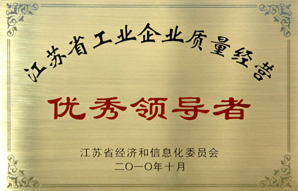 人生就是博加入江苏省工业质量事情履历交流会