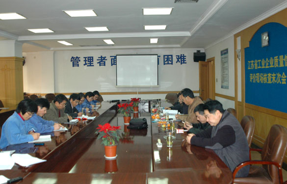 人生就是博顺遂通过江苏省工业企业质量信用评价现场核查