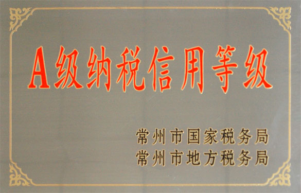 人生就是博被评为“A级纳税信用品级企业”称呼