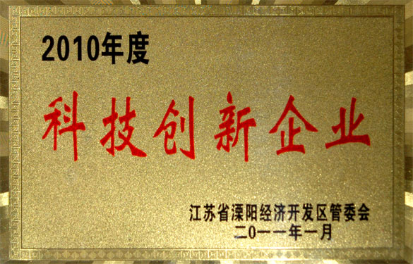 人生就是博被评为“2010年度科技立异企业”与“2010年度工业纳税销售八强企业”