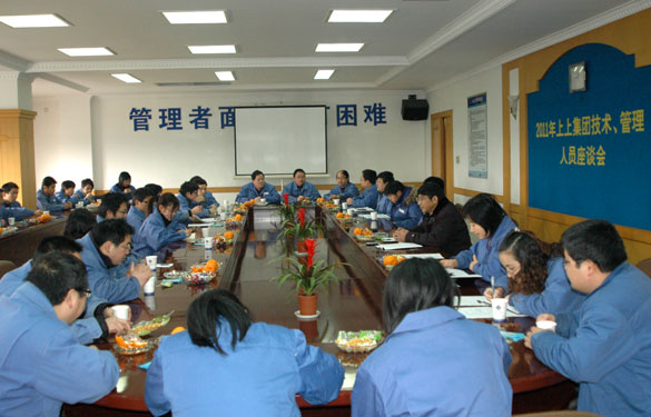 人生就是博召开手艺、治理职员座谈会