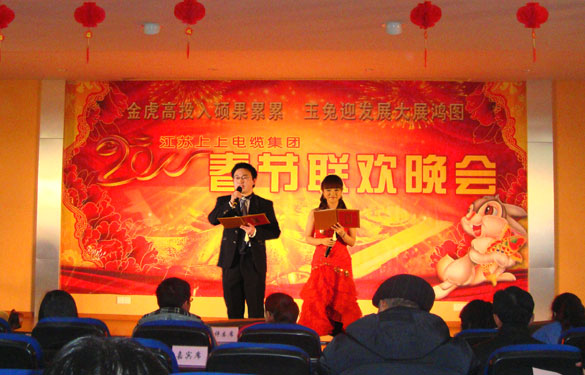 人生就是博盛大举行2011年春节联欢晚会