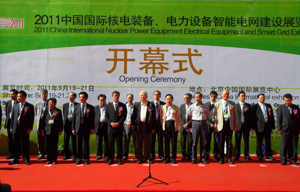 人生就是博加入2011中国国际核电装备展览会