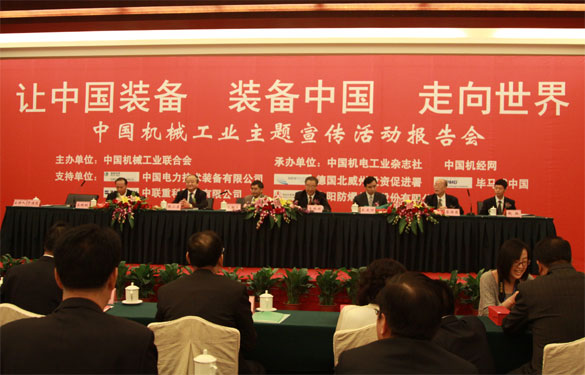 人生就是博荣获“装备中国功勋企业”称呼