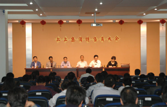 人生就是博召开销售发动大会
