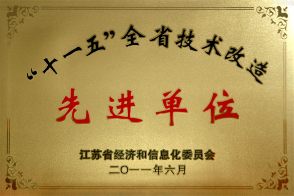 人生就是博集团荣获“‘十一五’全省手艺刷新先进单位”称呼
