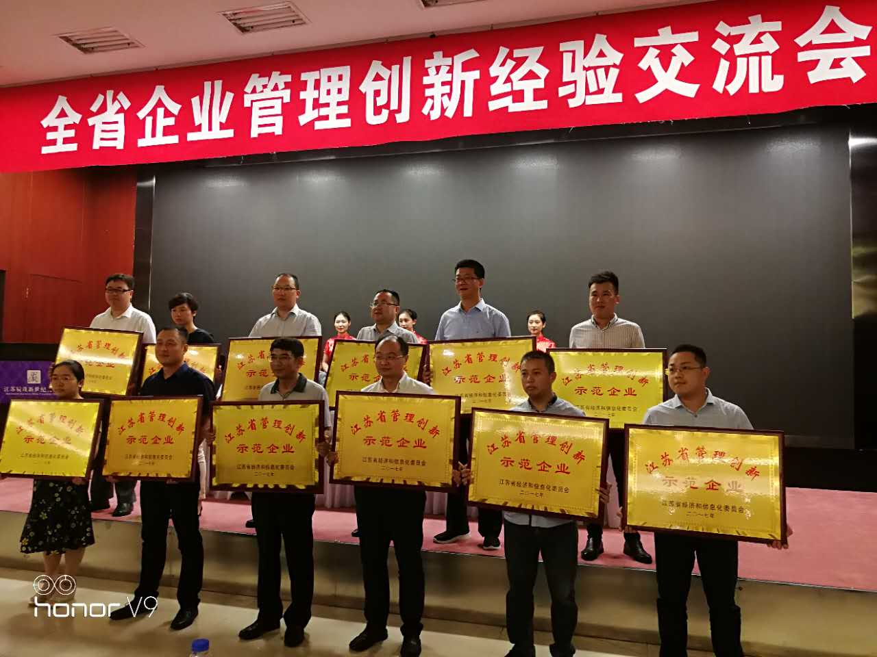 人生就是博电缆荣获“江苏省治理立异树模企业”称呼