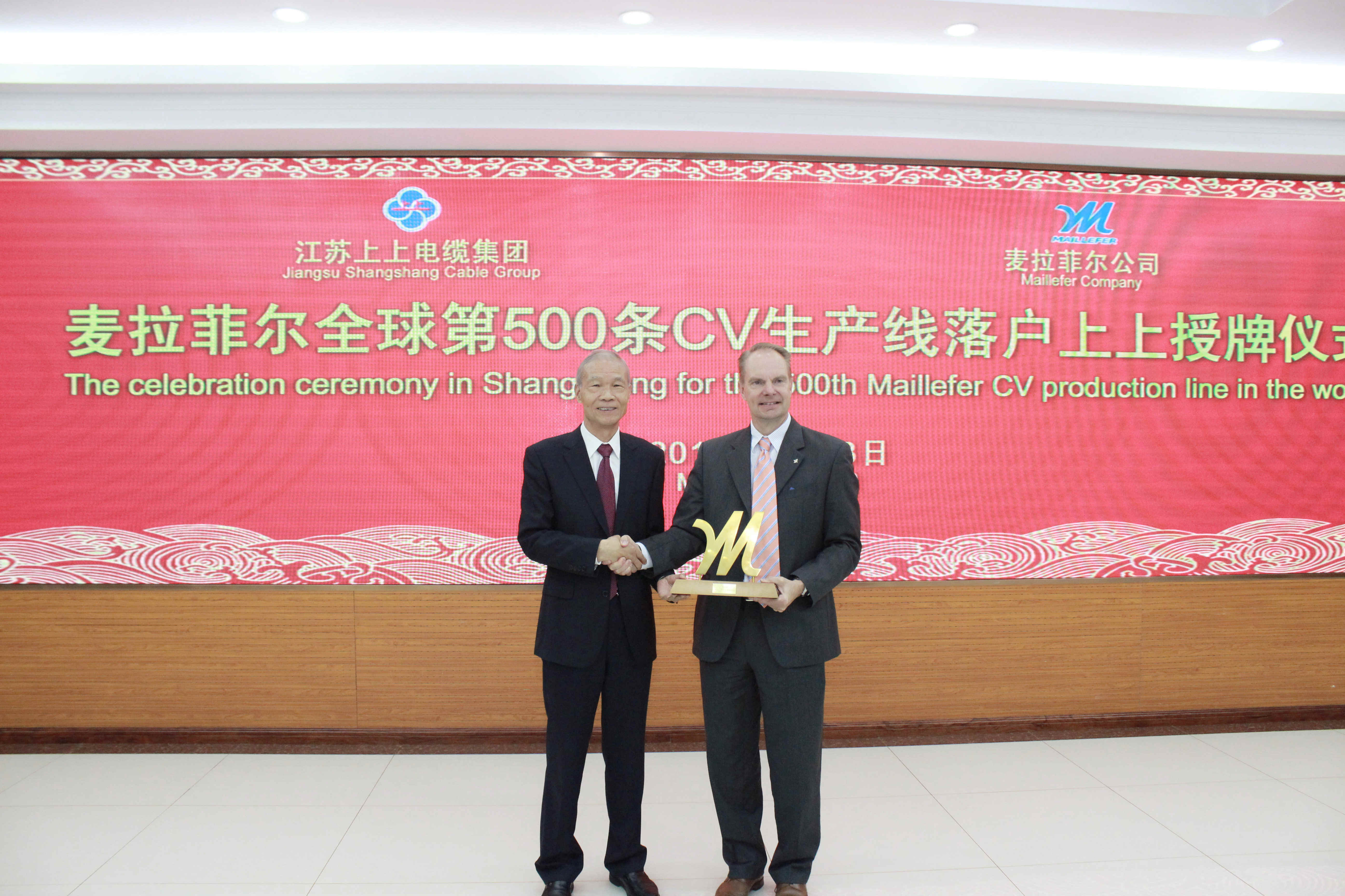 麦拉菲尔全球第500条CV生产线落户人生就是博