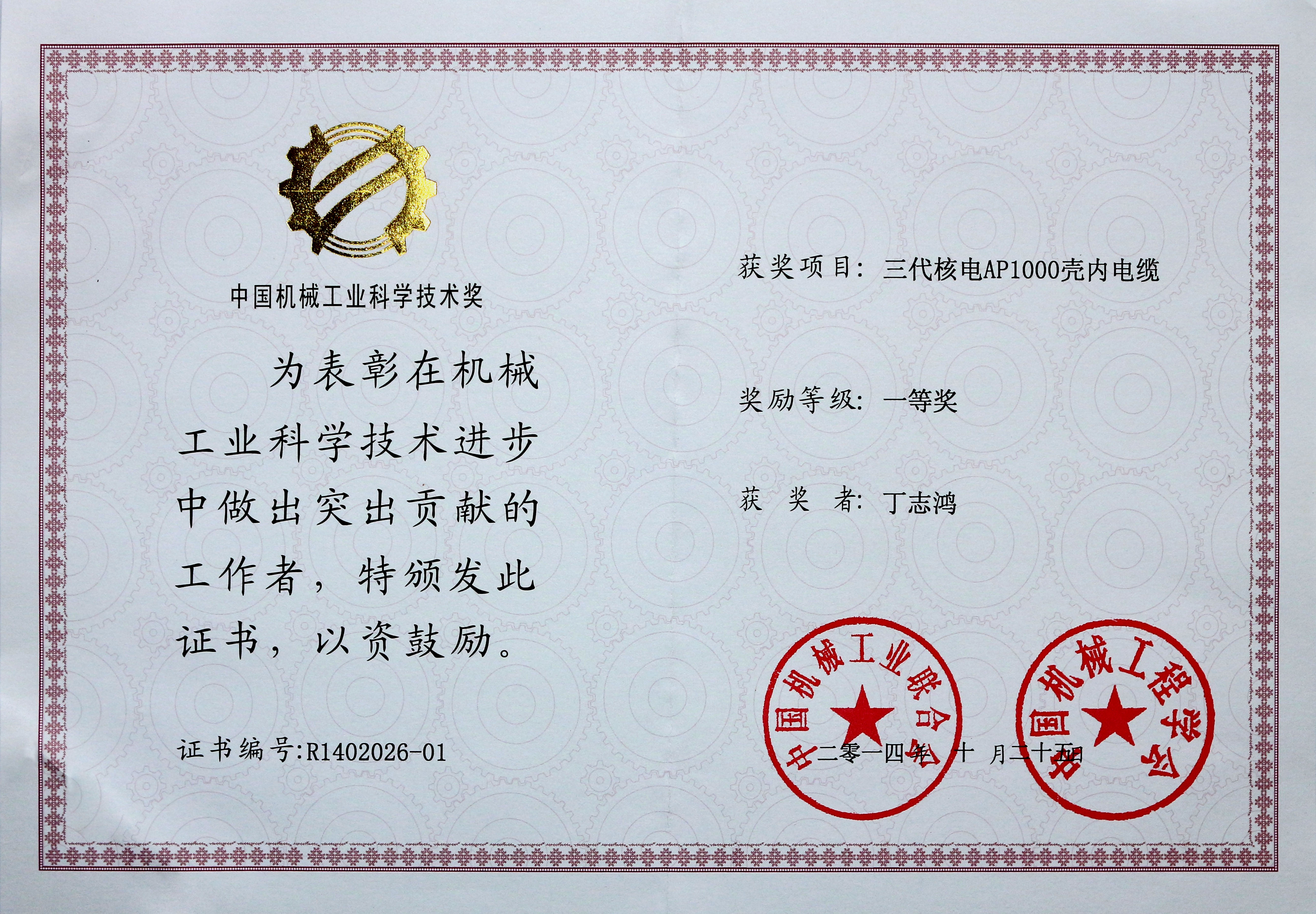 丁志鸿获评首批“江苏省科技企业家”，入选江苏立异创业“最强盛脑”