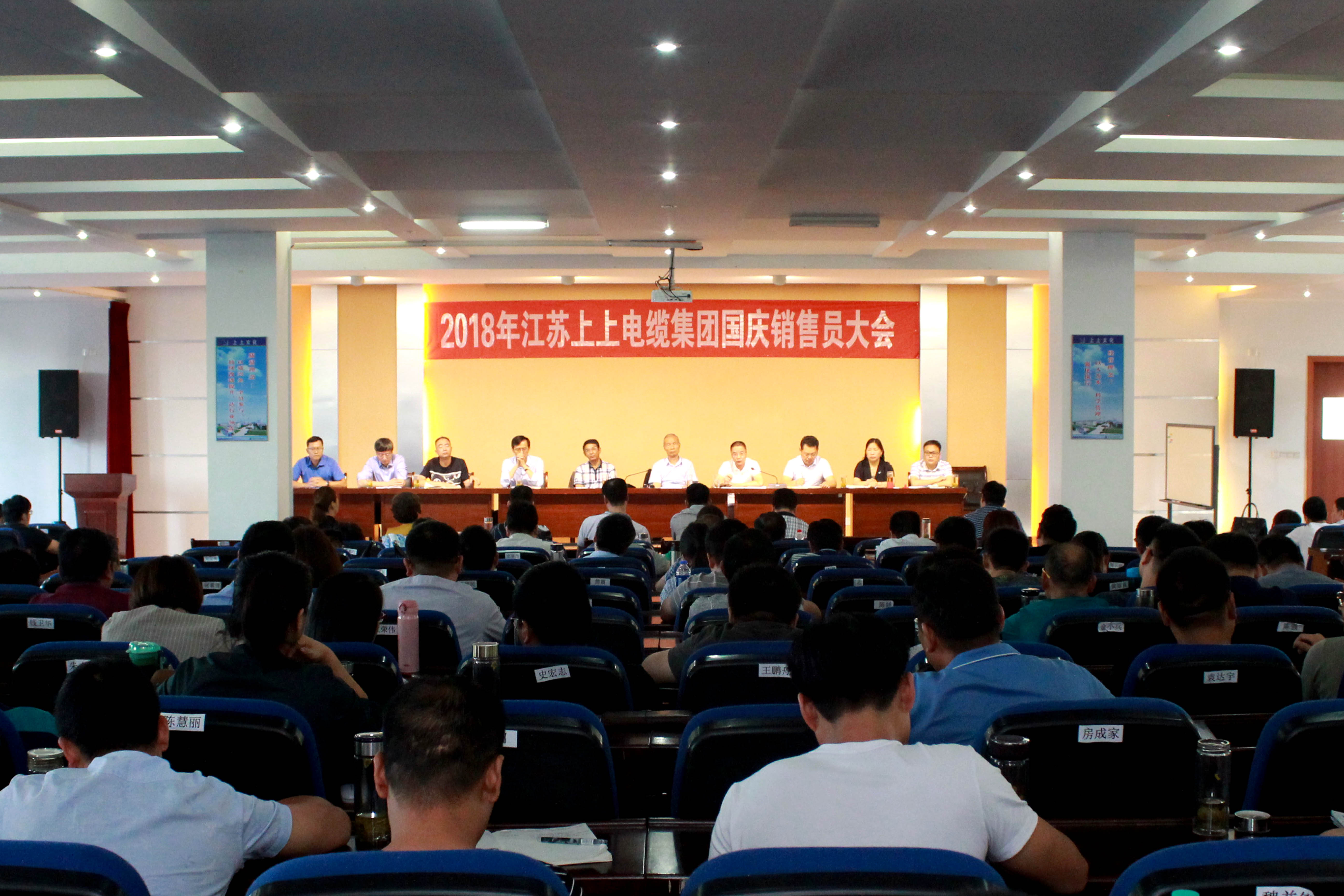 全力冲刺第四序，实现整年大目的