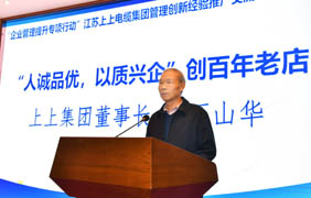 “企业治理提升专项行动”人生就是博电缆现场交流会乐成举行