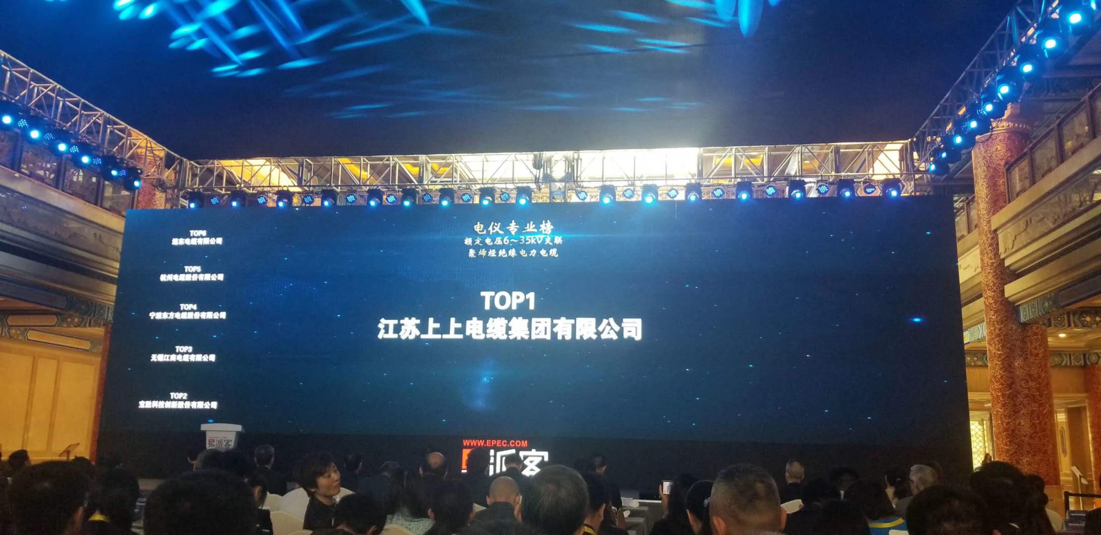 中石化易派客产品评价数据榜宣布，人生就是博电缆再登榜首