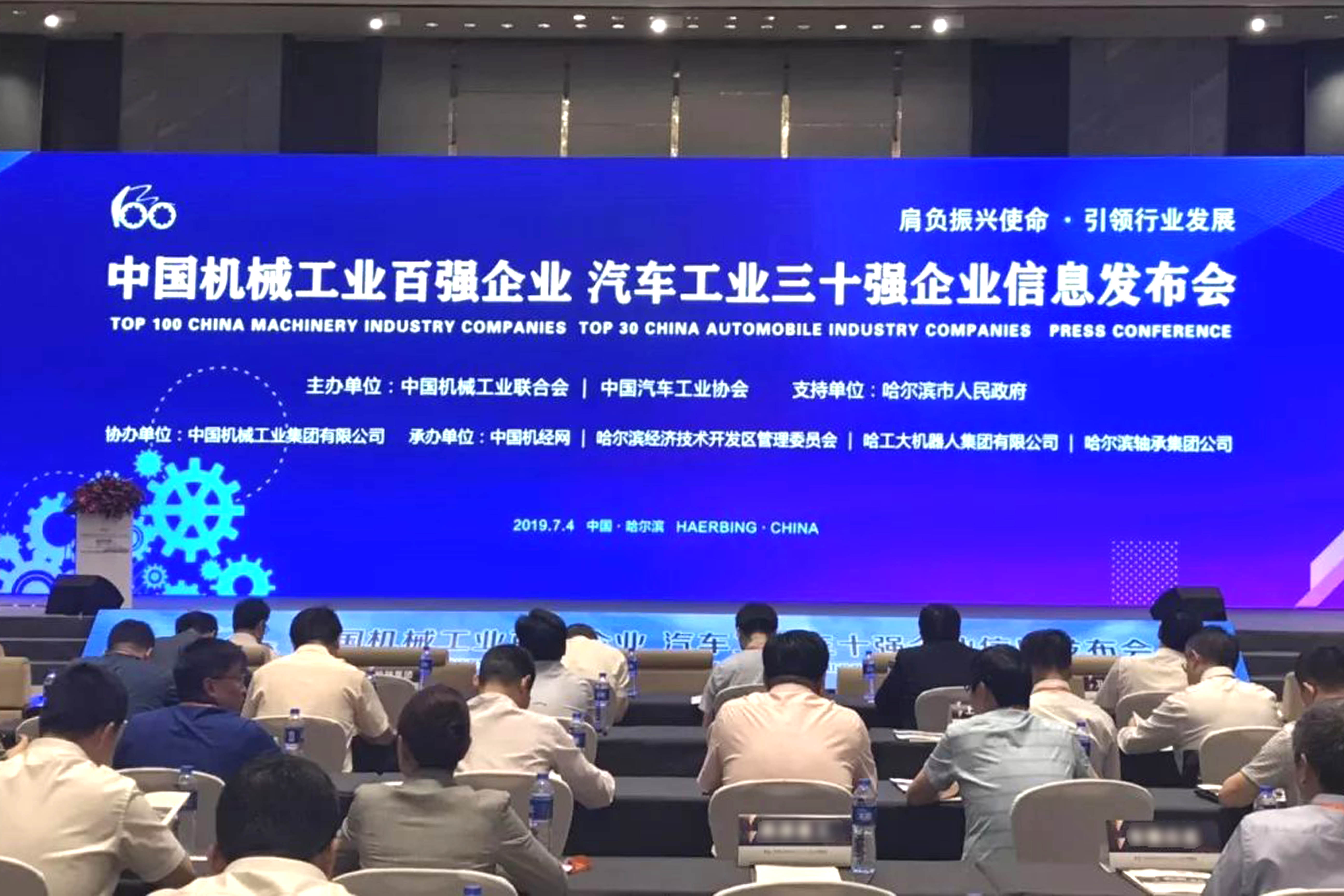 2018中国机械工业百强宣布，人生就是博电缆位列第21位