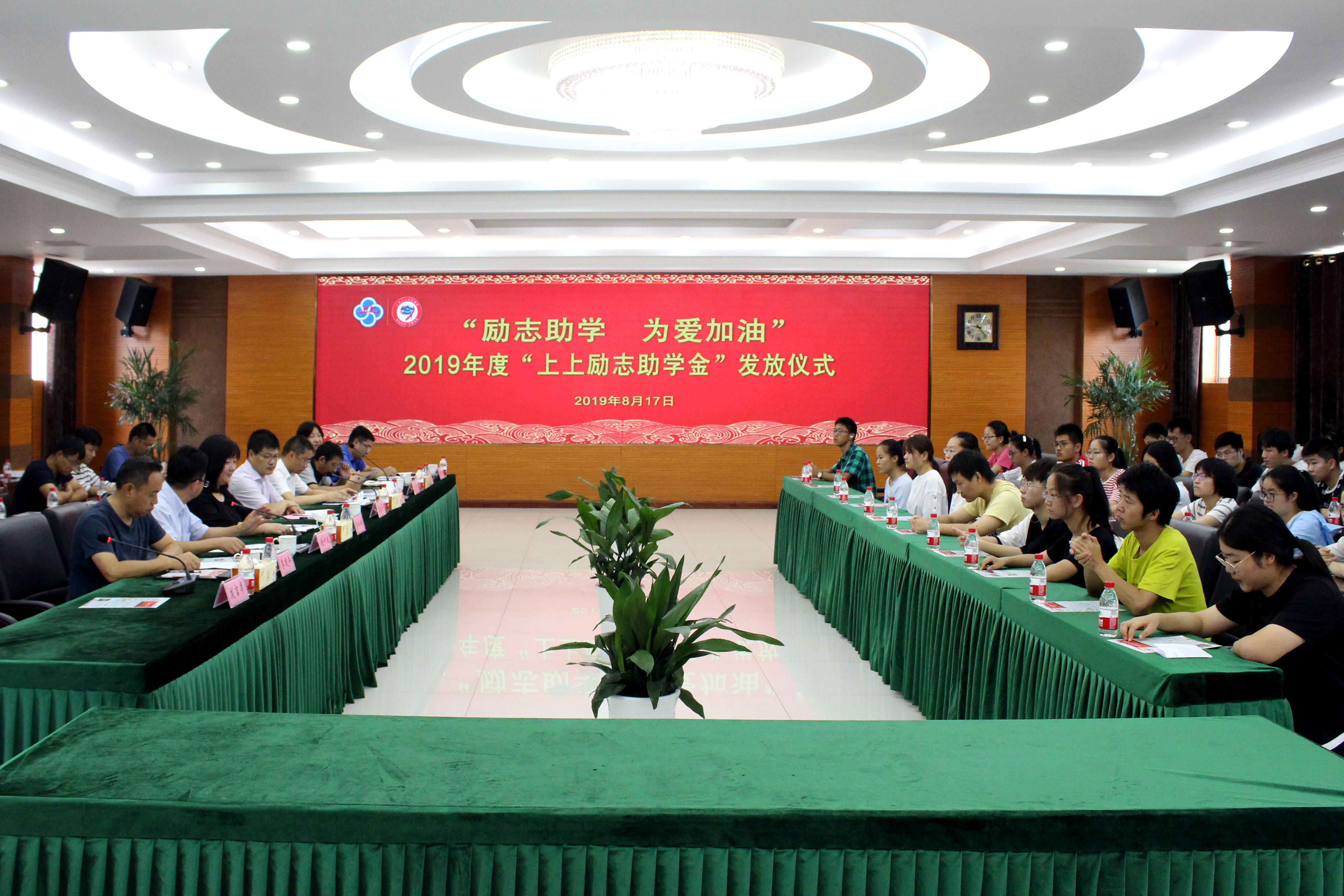 励志助学 为爱加油——人生就是博电缆举行2019年度“人生就是博励志助学金”发放仪式