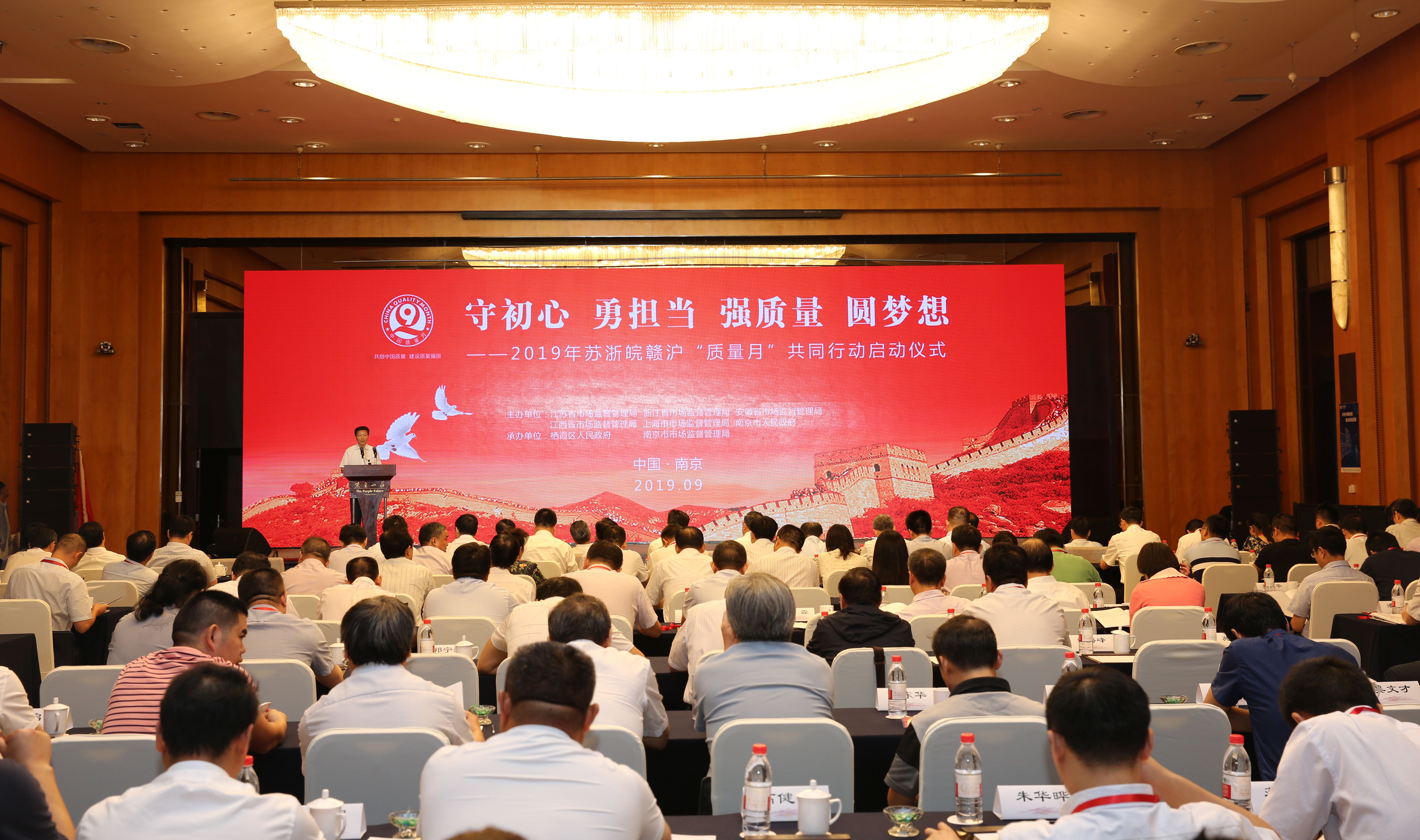 人生就是博电缆获评“2019苏浙皖赣沪质量治理优异企业”