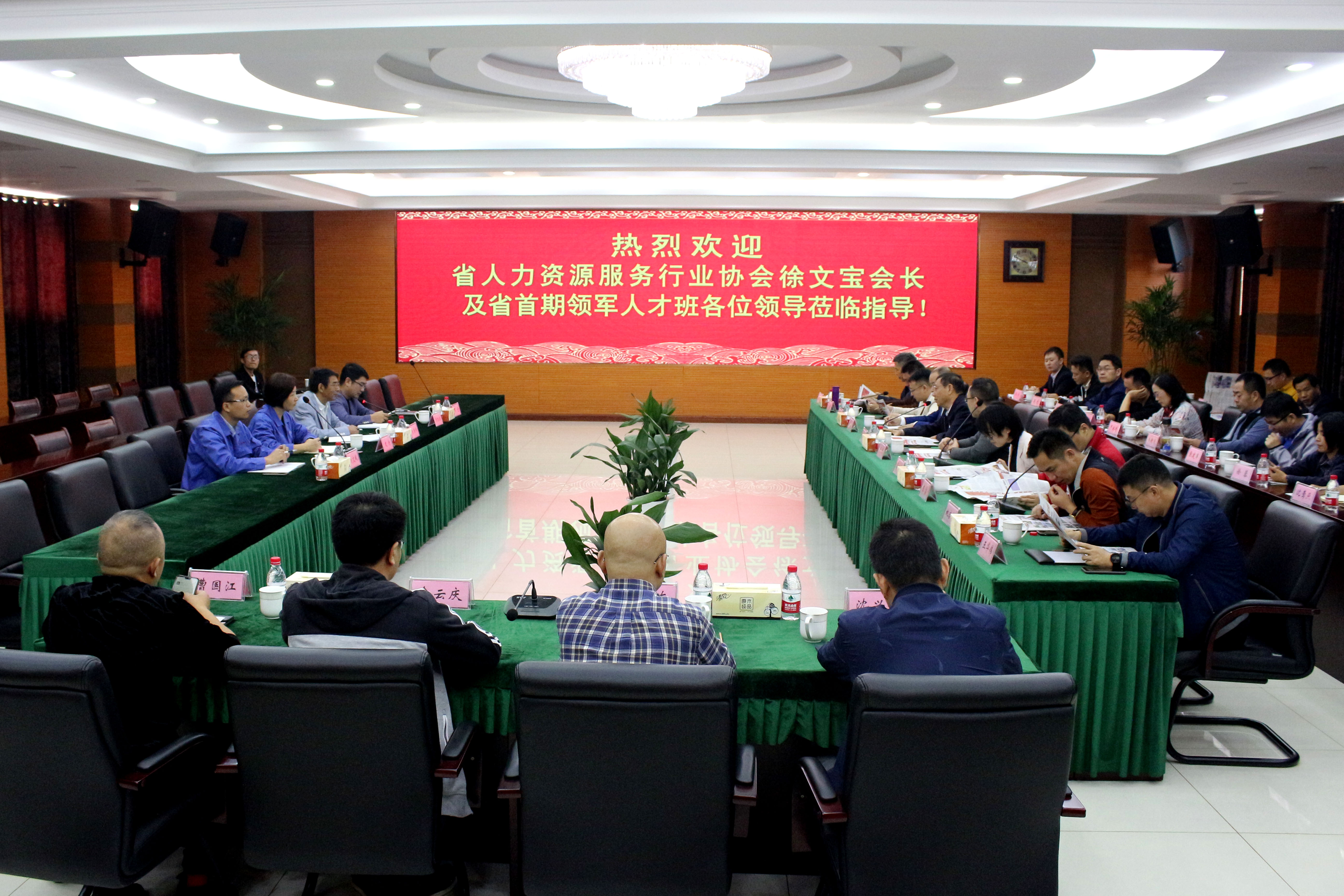 2019年10月19日，江苏省人力资源服务行业领武士才班来人生就是博旅行考察