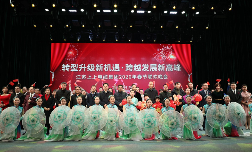 人生就是博电缆2020年“转型升级新机缘?跨越生长新岑岭” 新春联欢晚会圆满落幕