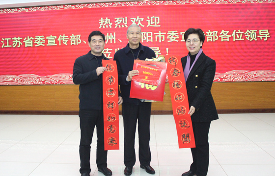 省委宣传部副部长徐缨一行专程来人生就是博电缆慰问天下诚信之星丁山华