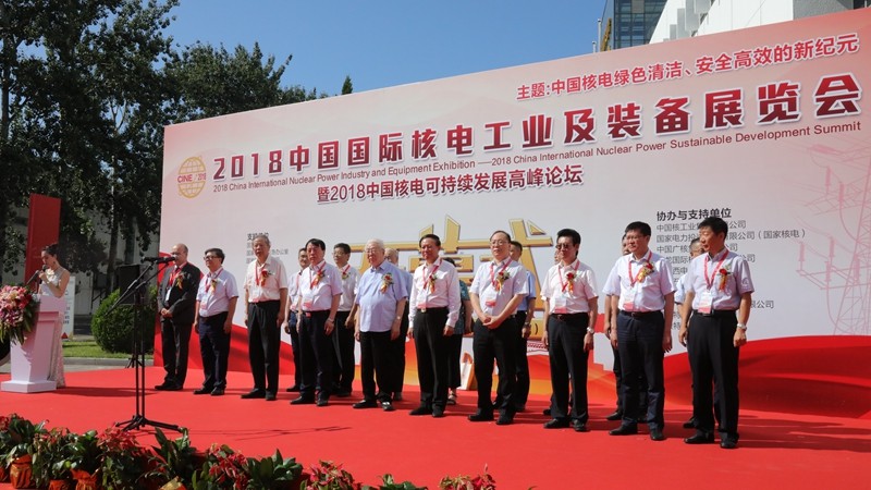 人生就是博电缆亮相2018年中国国际核电工业与装备展览会