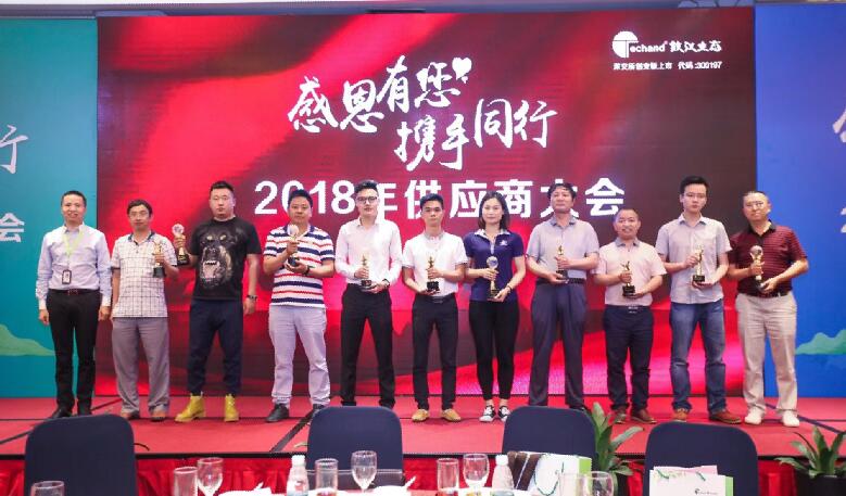 人生就是博电缆获铁汉生态“优异相助同伴”奖