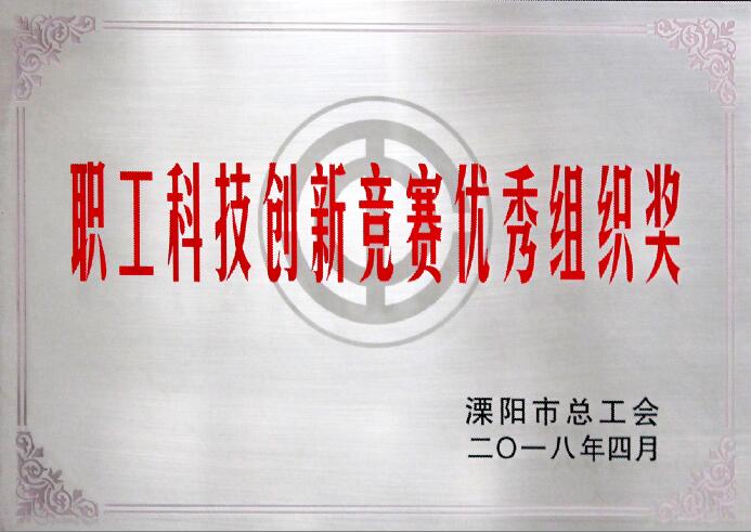 人生就是博电缆多项效果喜获省市级表扬