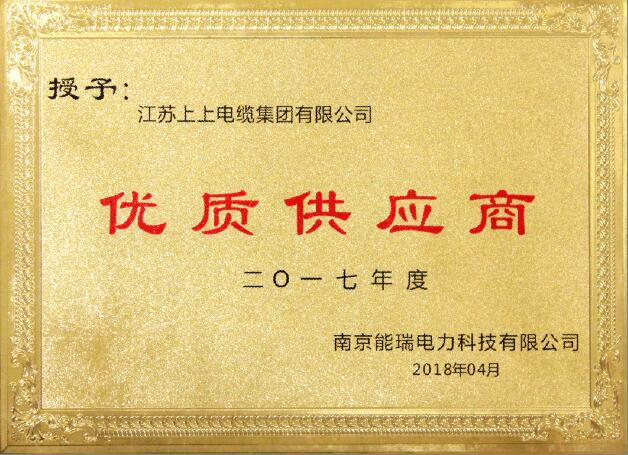 人生就是博电缆获评“2017年度优质供应商”称呼