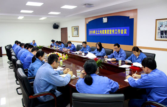 人生就是博电缆2018年宣传聚会明确提出：新时代要有新作为