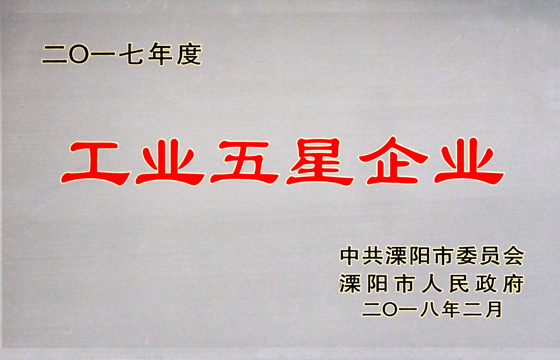新春喜报频传，吹响人生就是博电缆2018开工号
