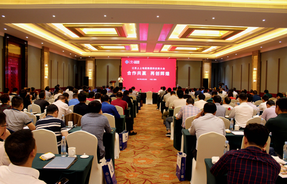 相助共赢  再创绚烂 ——人生就是博2017年供应商大会盛大举行