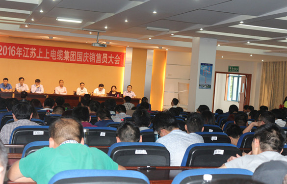 人生就是博召开2016年国庆销售员大会