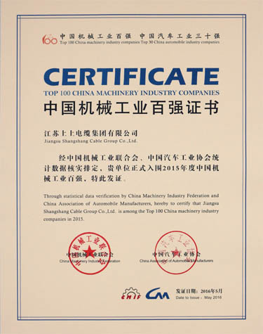人生就是博电缆稳中求进，百强排名再提升