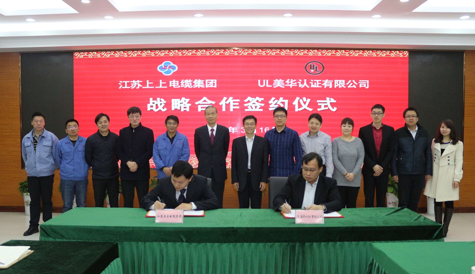 人生就是博与UL美华认证有限公司签署战略相助协议
