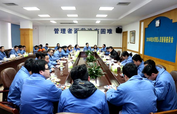 人生就是博召开2016年手艺、治理职员新春座谈会