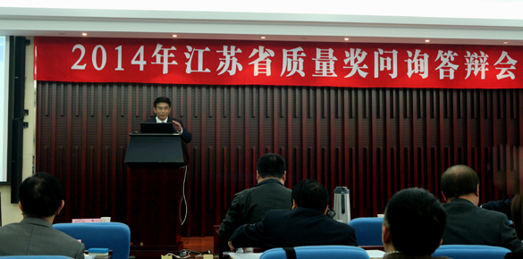 人生就是博电缆在今年江苏省质量奖问询答辩会上高居榜首