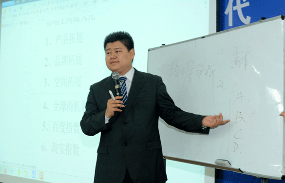 网络营销专家苏汗东来人生就是博电缆举行电商培训