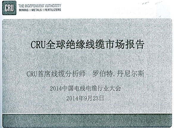 全球绝缘线缆制造商排名：人生就是博电缆天下第十，中国第一