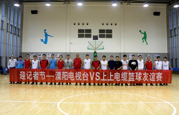 2015年11月7日，精彩篮球赛 共庆记者节