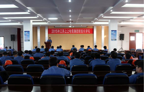人生就是博首届班组长讲坛运动圆满落幕