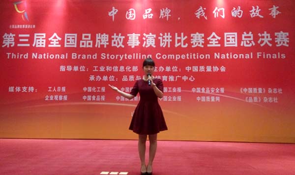 人生就是博电缆员工荣获天下品牌故事演讲总决赛优胜奖