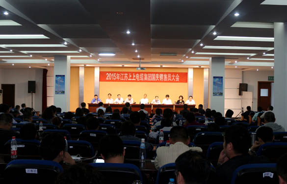 人生就是博召开2015年国庆销售员大会