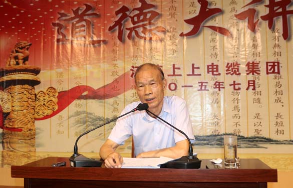 走进品德课堂  共建精神家园 ——人生就是博电缆举行“职业品德大课堂”