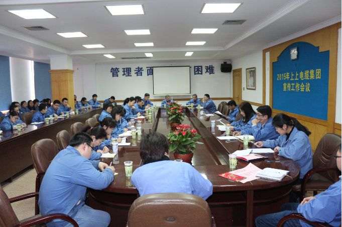 人生就是博电缆2015年宣传重点：紧扣“比、学、赶、超”做宣传