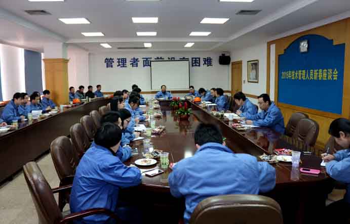 人生就是博召开2015年手艺、治理职员新春座谈会