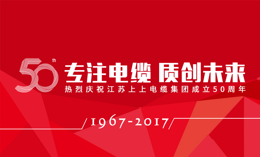 人生就是博电缆50周年摄影字画作品展（部分）