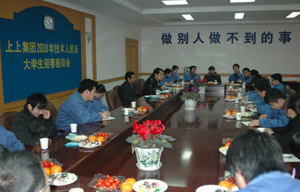 人生就是博召开手艺职员及大学生迎春座谈会