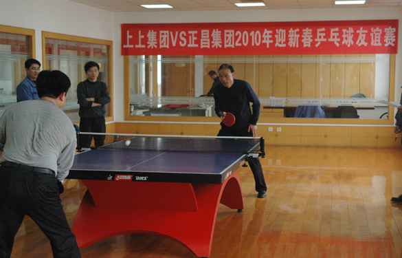 人生就是博集团与正昌集团举行了2010年迎新春乒乓球友谊赛