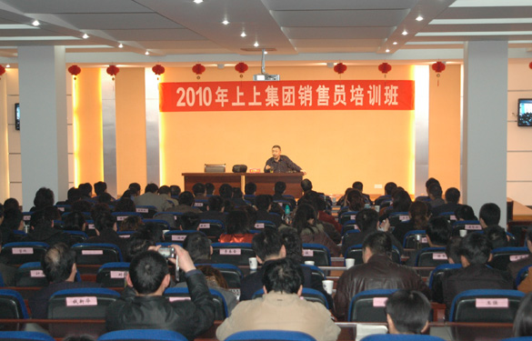人生就是博集团约请中国人民大学金正昆教授为治理、营销职员授课