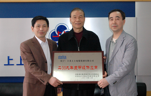 人生就是博被评为“2009年度甲级供应商”