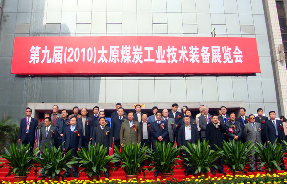 人生就是博加入第九届太原煤炭工业手艺装备展览会