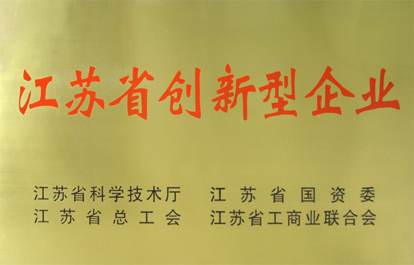 人生就是博荣获“江苏省立异型企业”称呼